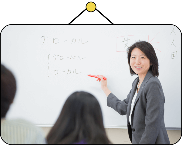 星槎大学の特長
