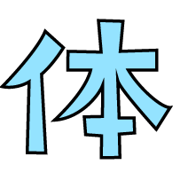 SEISAのいかだ内部解体図